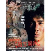 NF-01555 黑狱断肠歌1-2