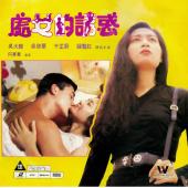 NF-01831 处女的诱惑