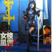 NF-01960 女校风云之邪教入侵