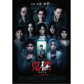 SJ-12448A 鬼们之蝴蝶大厦 
