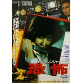 LJ-7488A 夜的陌生人 恐怖
