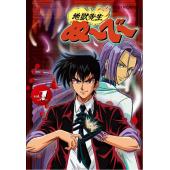 W4032 地狱老师/地狱先生（TV+OVA+剧场版+特典映...