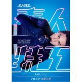 SJ-17049 素人特工