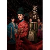 LG-G5252 藏海传(2025)【TV全集+幕后花絮+采...