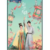 LG-G5253 韶华若锦(2025)【TV全集+幕后花絮】 