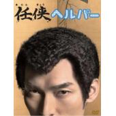 W5943 黑道看护 任侠‎(2009)