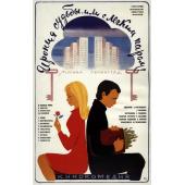 W9226 命运的捉弄(1975)