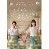 W7435 第一次遇见花香的那刻（第1季+第2季）（2021...