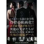 SJ-1503A 鬼牌游戏（第二版）