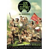 LBD-U1217 一路向西 
