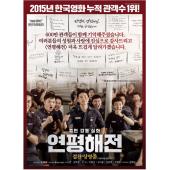 LBD-U3320 延坪海战  