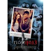 LBD-U1439 凶灵假期 