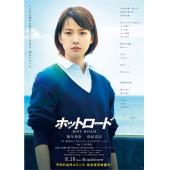 LBD-U3017 热血之路 