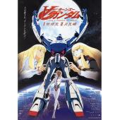 W4636 ∀高达(1999)【TV版+两部剧场版】