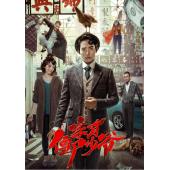 LBD-U5310 死开啲啦