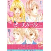 4GBD25A3377 蜜桃女孩