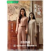 LG-G5333 完美的救赎(2025)【TV全集+幕后花絮...