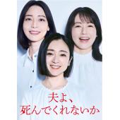 LG-R5318 老公啊，你能去死吗(2025)