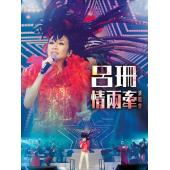 4GBD25M6349 吕珊2014情两牵演唱会