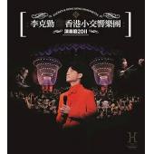 4GBD25M8516 李克勤香港小交响乐团演奏厅2011演...
