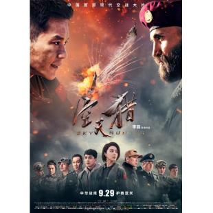 SJ-3189A 空天猎