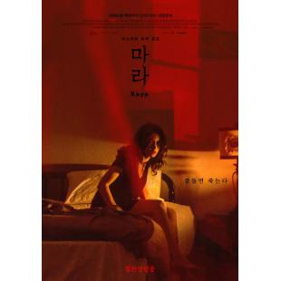 SJ-7696 玛拉
