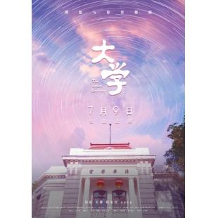 TW-1883	大学 