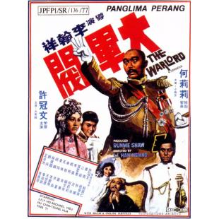 TW-3051【天映4K修复版】大军阀