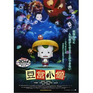 LBD-U0243 豆富小僧  