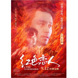 SJ*00071 红色恋人 