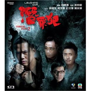LBD-U0460 Laughing Gor之潜罪犯	