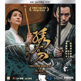 LBD-U4277 绣春刀II：修罗战场