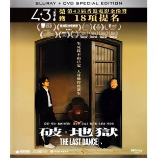 SJ-12387A 破·地狱