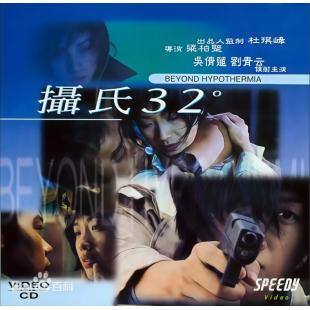 NF-01854 摄氏32度 