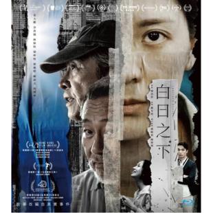 SJ-12555A 白日之下