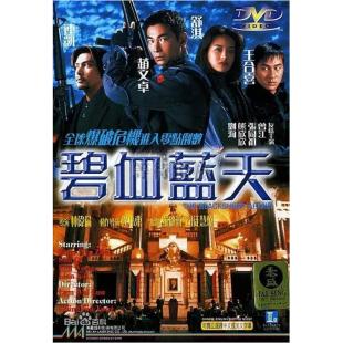 TM-R4137 碧血蓝天（高清修复版）