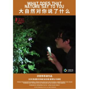 TM-R4142 大自然对你说了什么