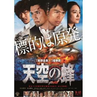SJ-7239 天空之蜂 