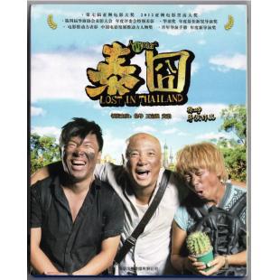4GBD25C7350 人再囧途之泰囧