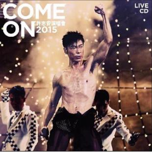 4GBD25M5293 Come On许志安演唱会2015
