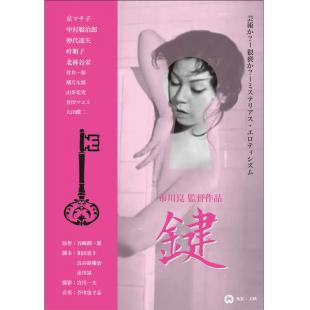SJ-4723A 键（1959版）