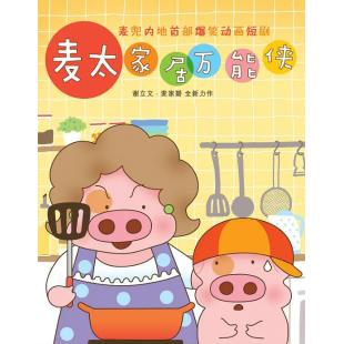 4GBD25C6614 麦太扭花臣全集