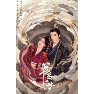 LG-G5355 书卷一梦（2025）【TV全集+幕后花絮+OST专辑】