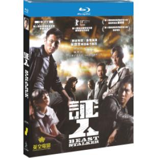 SJ-12581A 证人（2008）