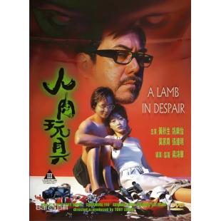 NF-00603 人肉玩具