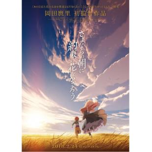 4GBD25A2153 在离别的清晨装点上约定之花
