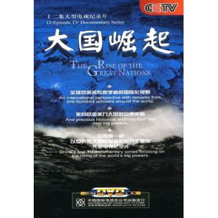 LBD-H245 大国崛起2006 