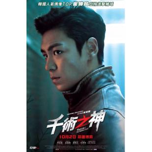 LBD-U1980 老千2：神之手