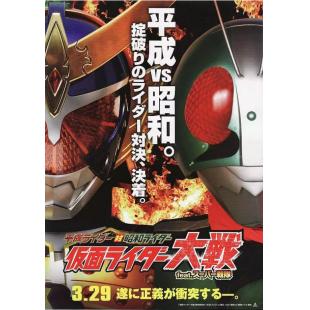 LBD-U1845 平成骑士对昭和骑士 假面骑士大战