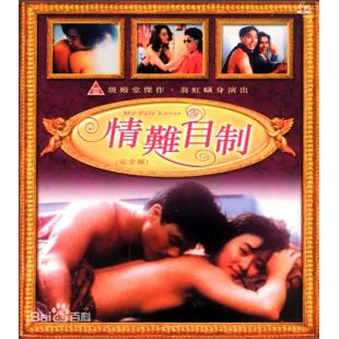NF-00083 情难自制 